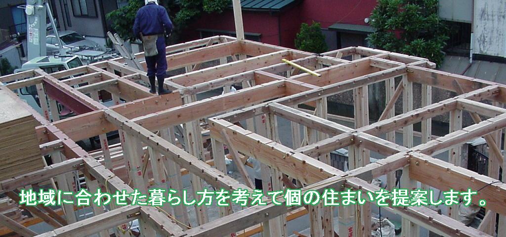 湘南で住まいのことなら